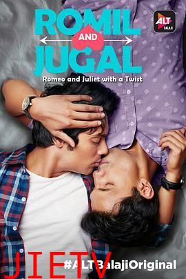 罗密尔和朱格尔