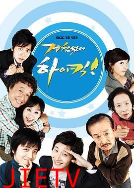 搞笑一家人韩版