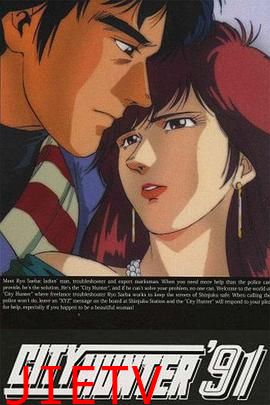 城市猎人第四部国语