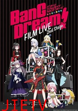 BanG Dream! 电影演唱会2