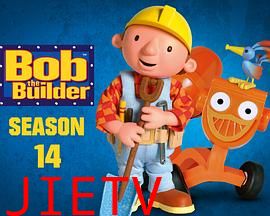 巴布工程师第十五季