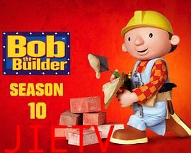 巴布工程师第十季