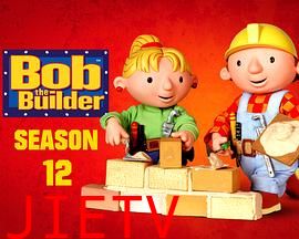 巴布工程师第十二季