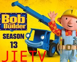 巴布工程师第十三季