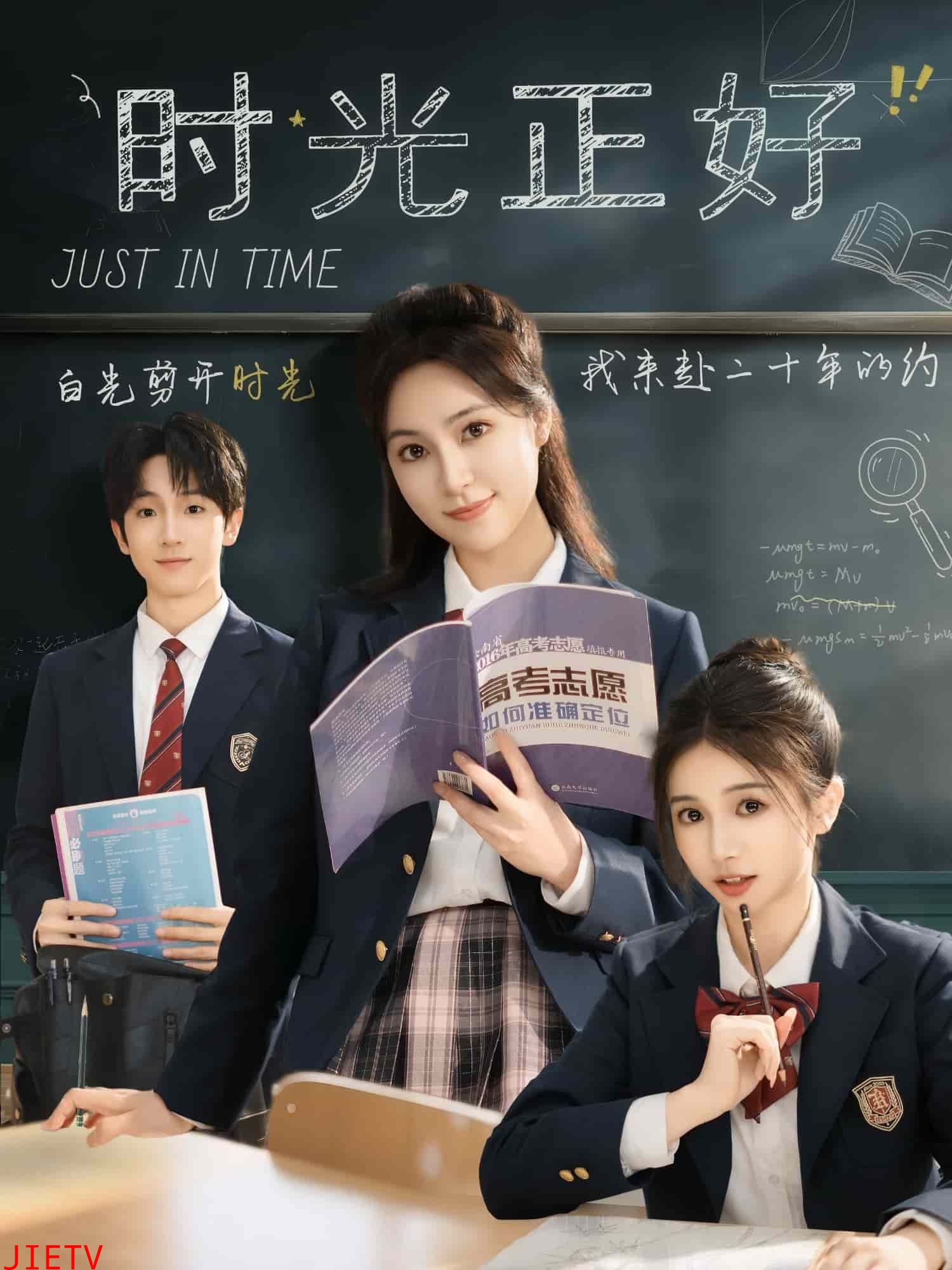 时光正好(短剧版)