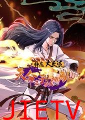 神魔大反派:天命之子被我做局了动态漫画