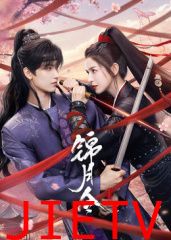 锦月令