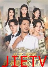 儿子,咱家真不需要你工作