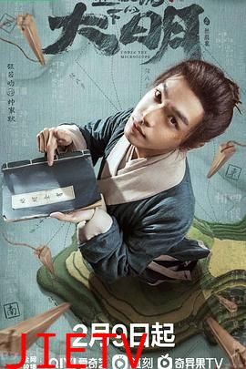 显微镜下的大明之丝绢案