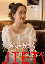 我和她的异地之约