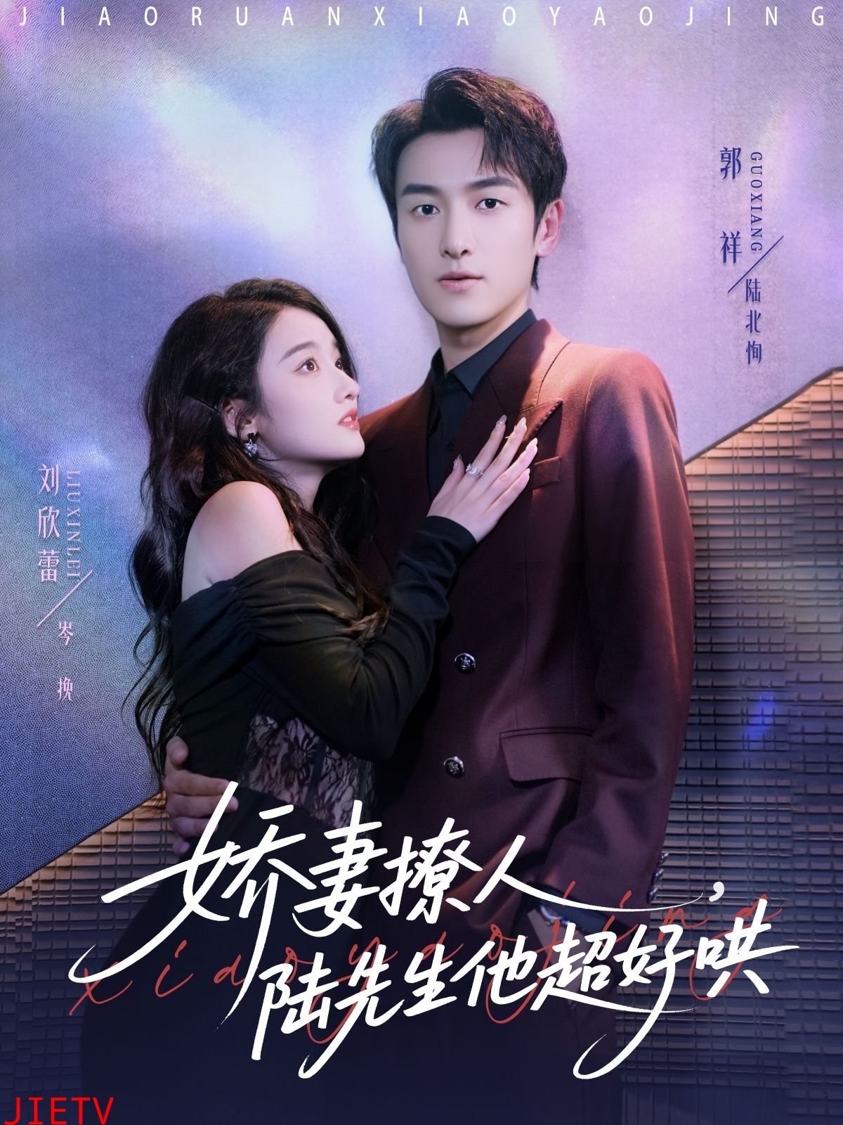 娇妻撩人，陆先生他超好哄