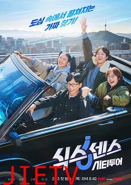 第六感·城市观光2