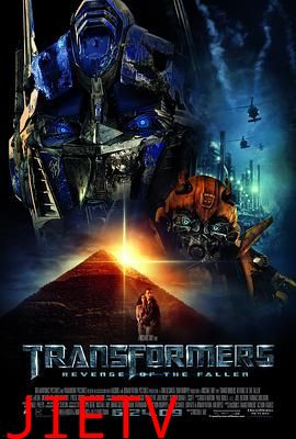 变形金刚2(普通话版)