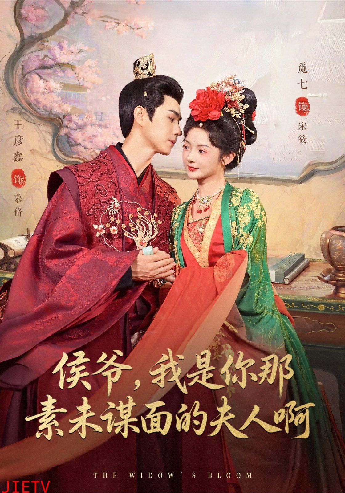 侯爷,我是你那素未谋面的夫人啊