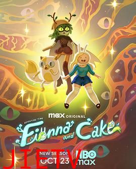 探险活宝：菲奥娜与蛋糕 第二季