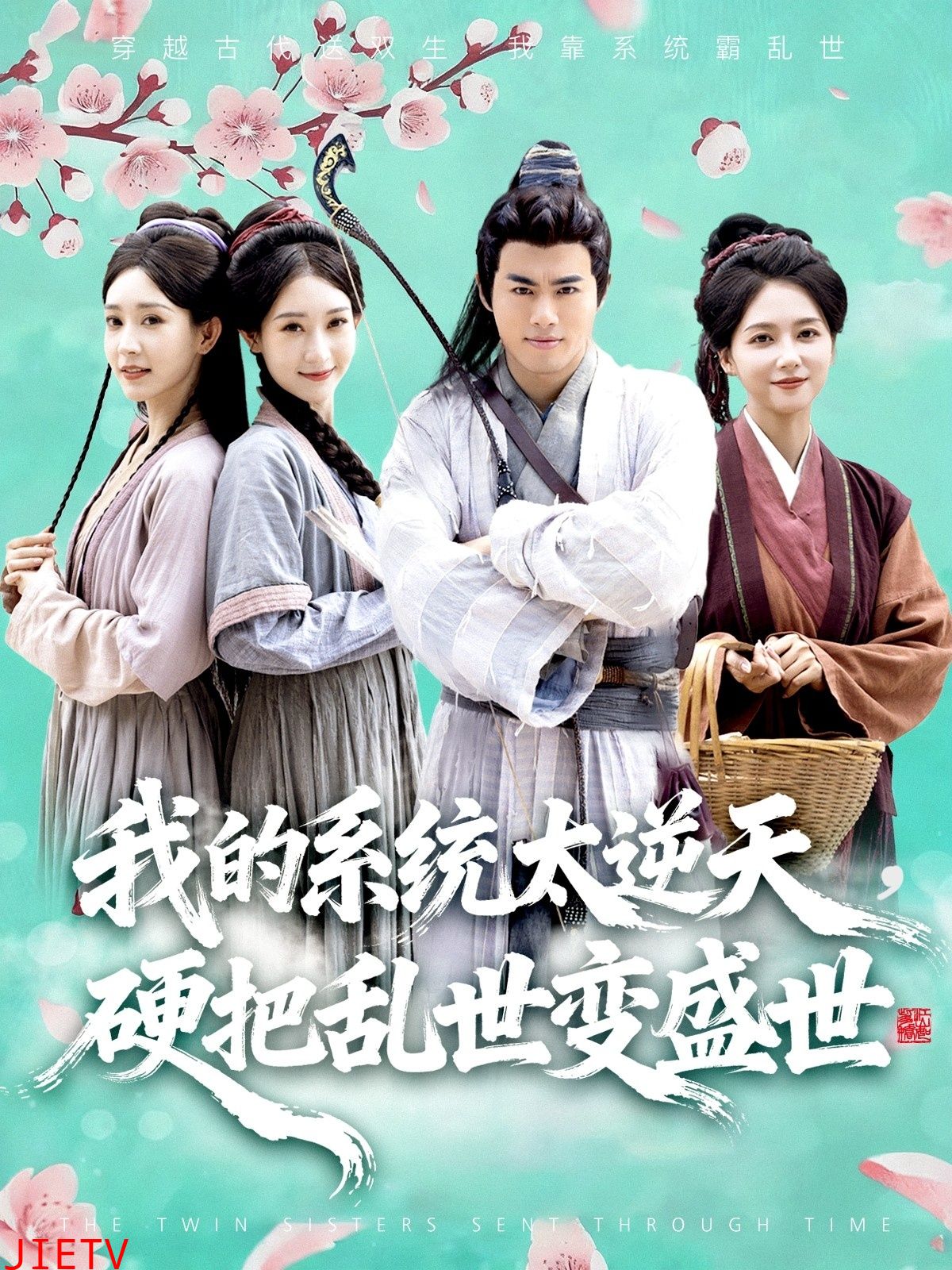 我的系统太逆天硬把乱世变盛世