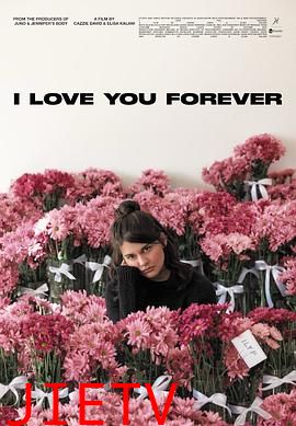 我永远爱你