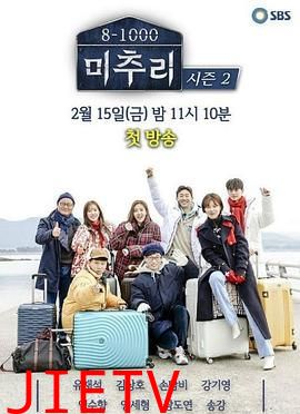 美丽的秋天村庄Michuli 第二季