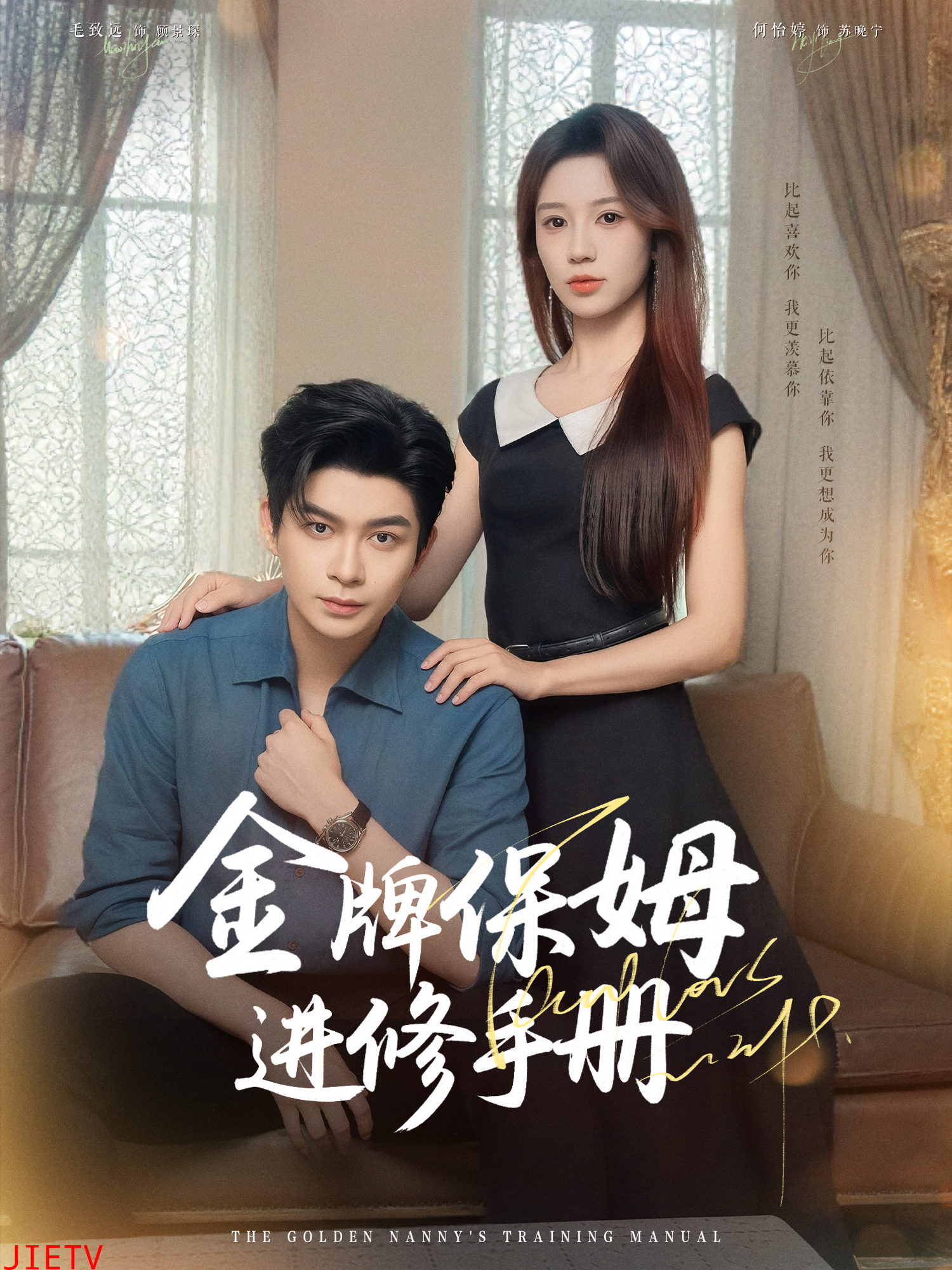 金牌保姆进修手册