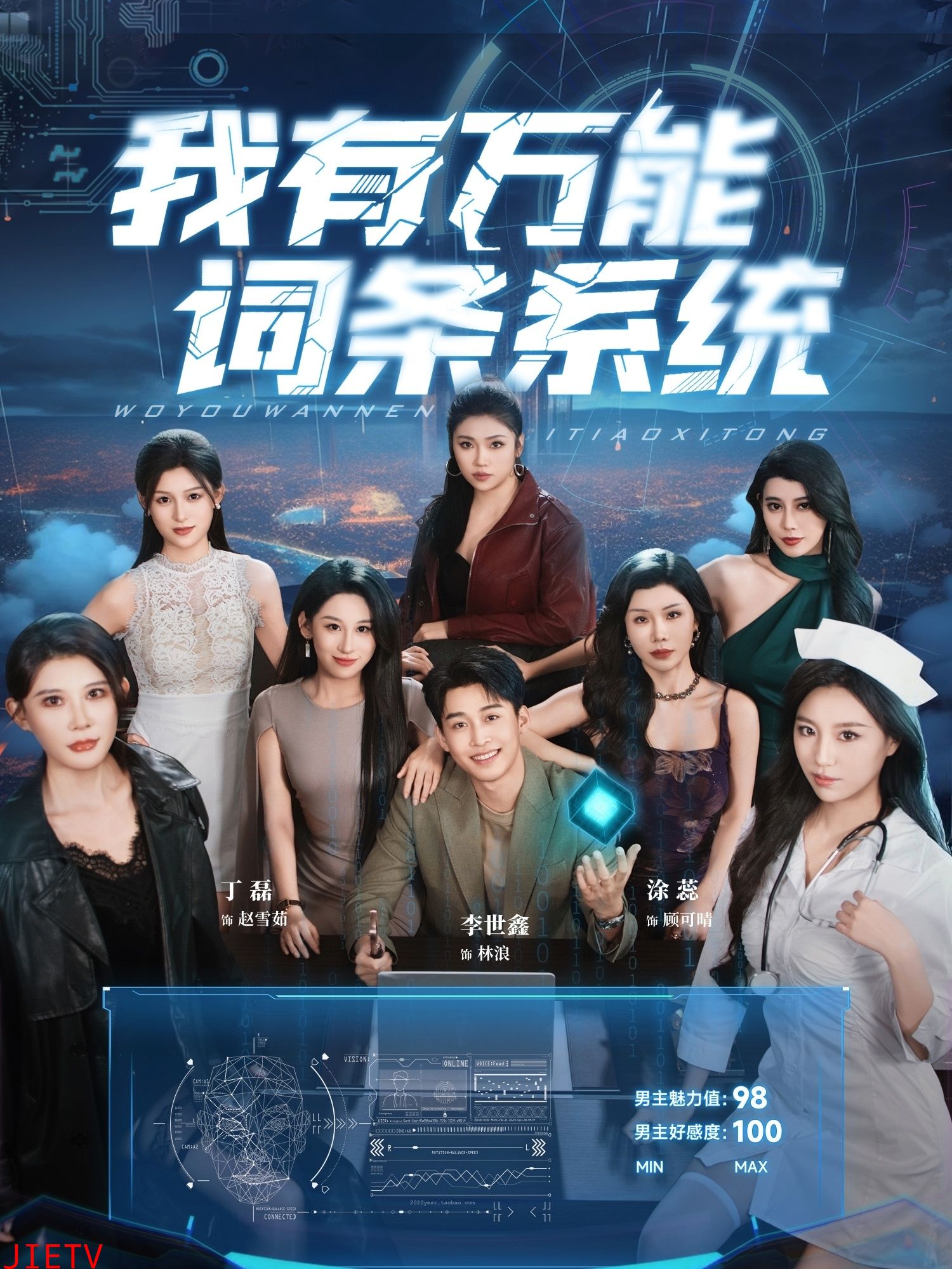 我有万能词条系统