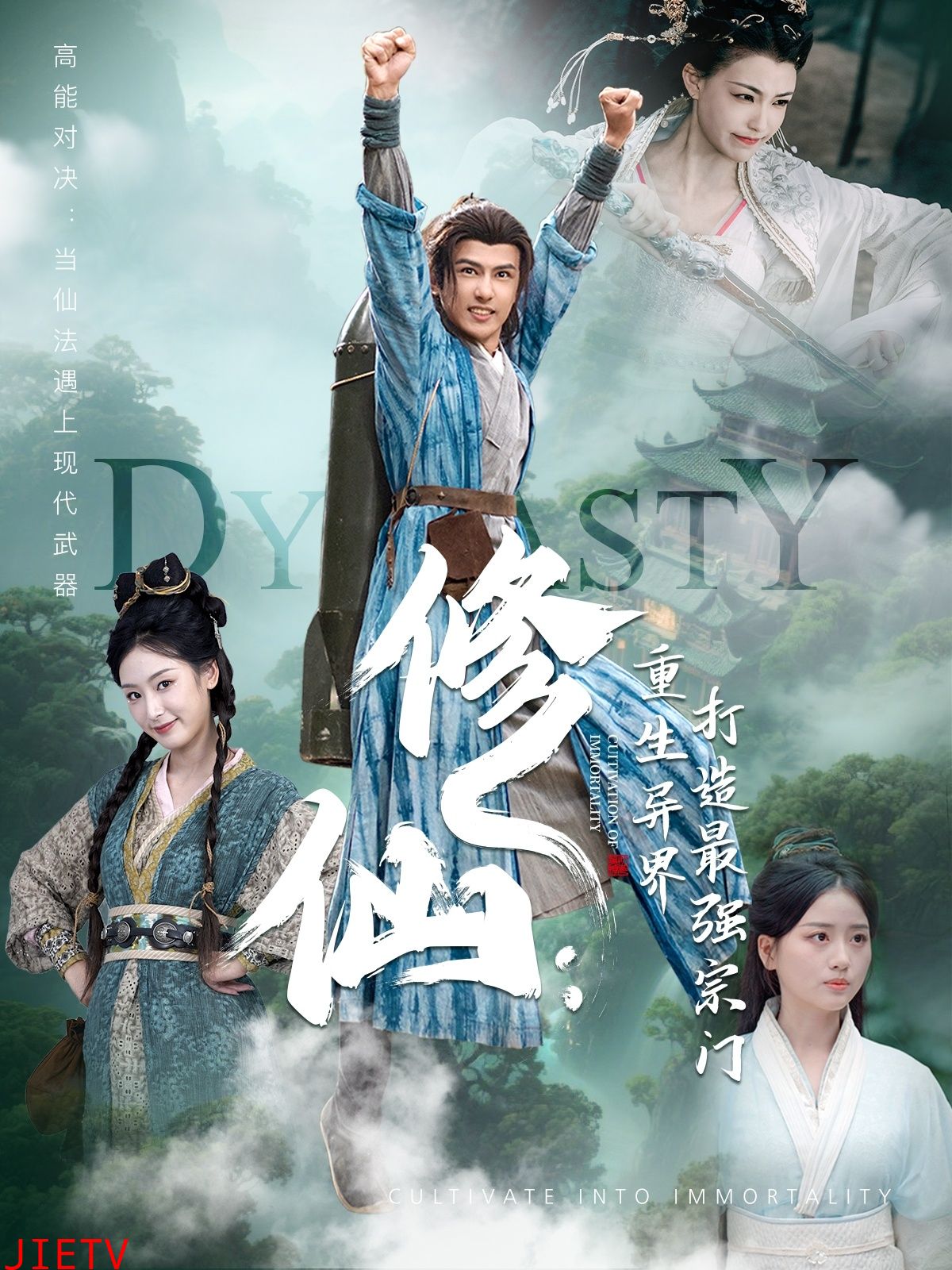 修仙：重生异界打造最强宗门