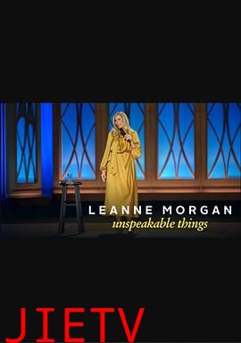 莉安·摩根：难言之事