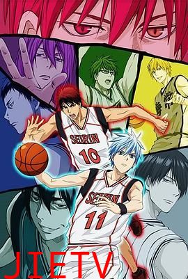 黑子的篮球第二季