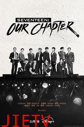 SEVENTEEN:OurChapter