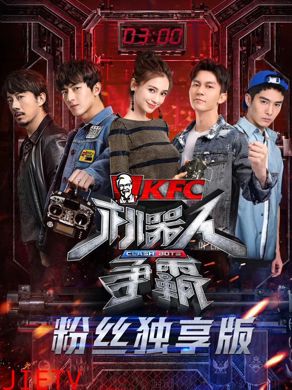 机器人争霸粉丝独享版