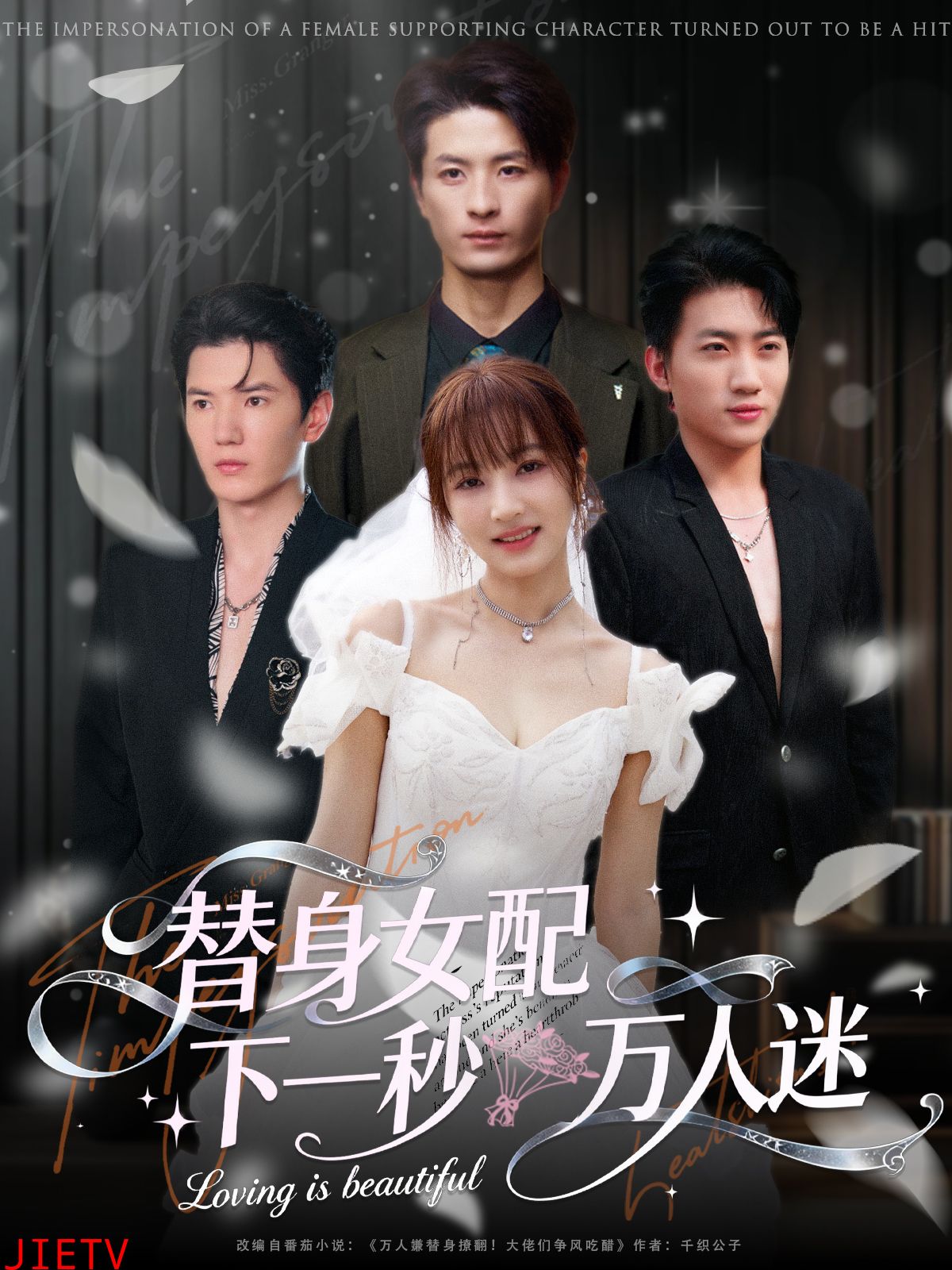 替身女配下一秒万人迷