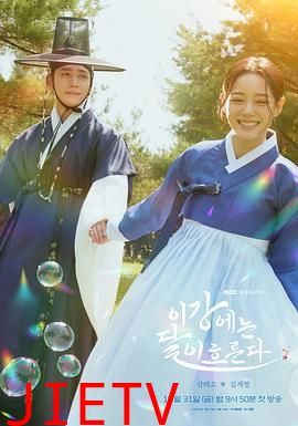 月亮在江边流淌