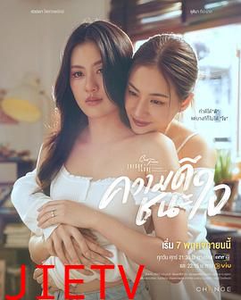 星期五俱乐部17：善良赢得人心