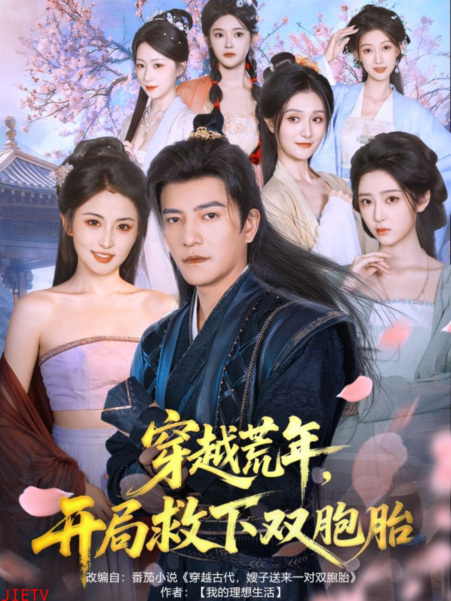 穿越荒年开局救下双胞胎