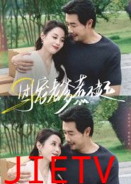 团宠老爹惹不起