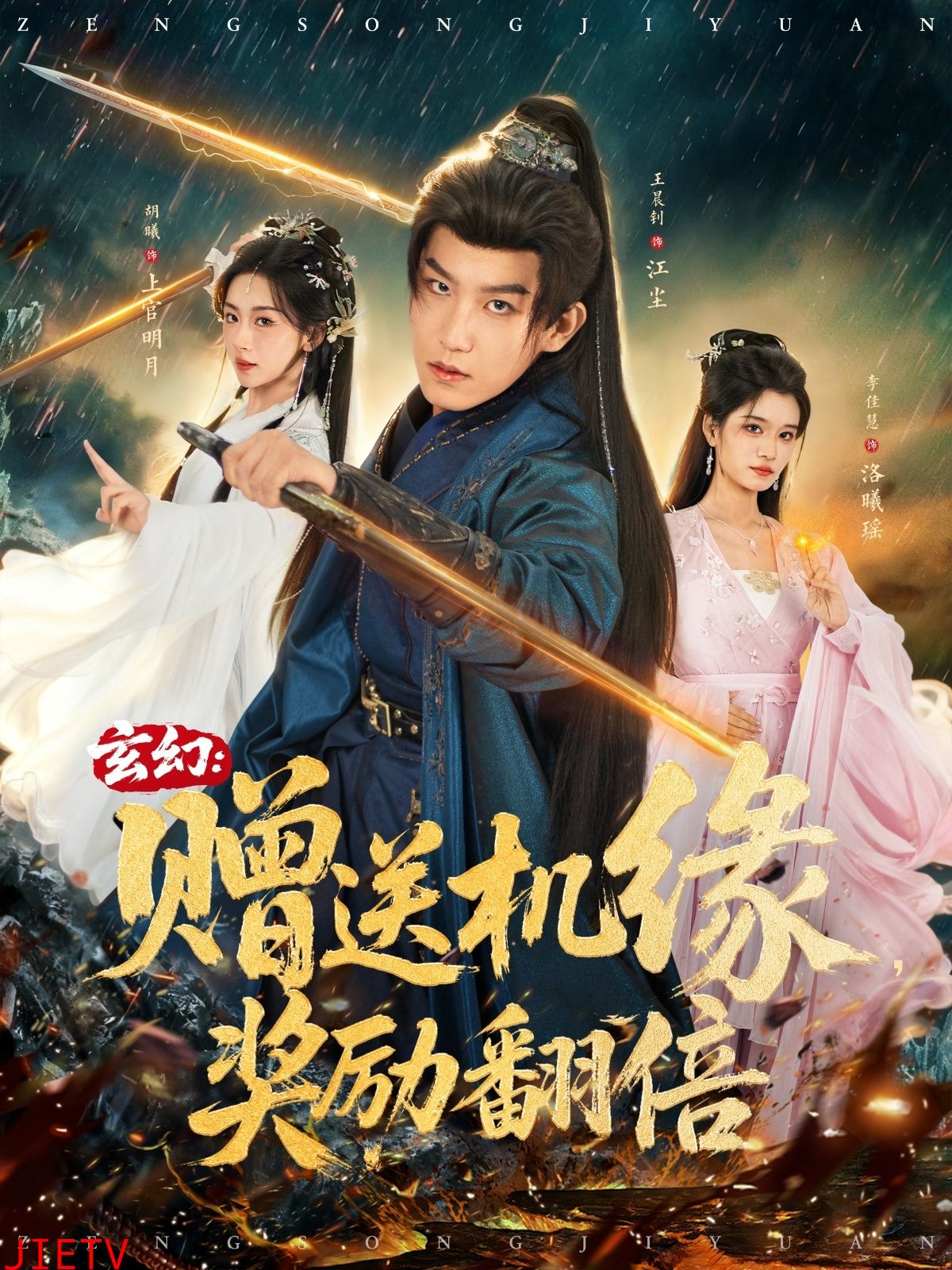 玄幻：赠送机缘，奖励翻倍