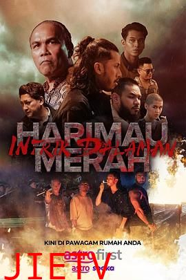 血虎：家族内战