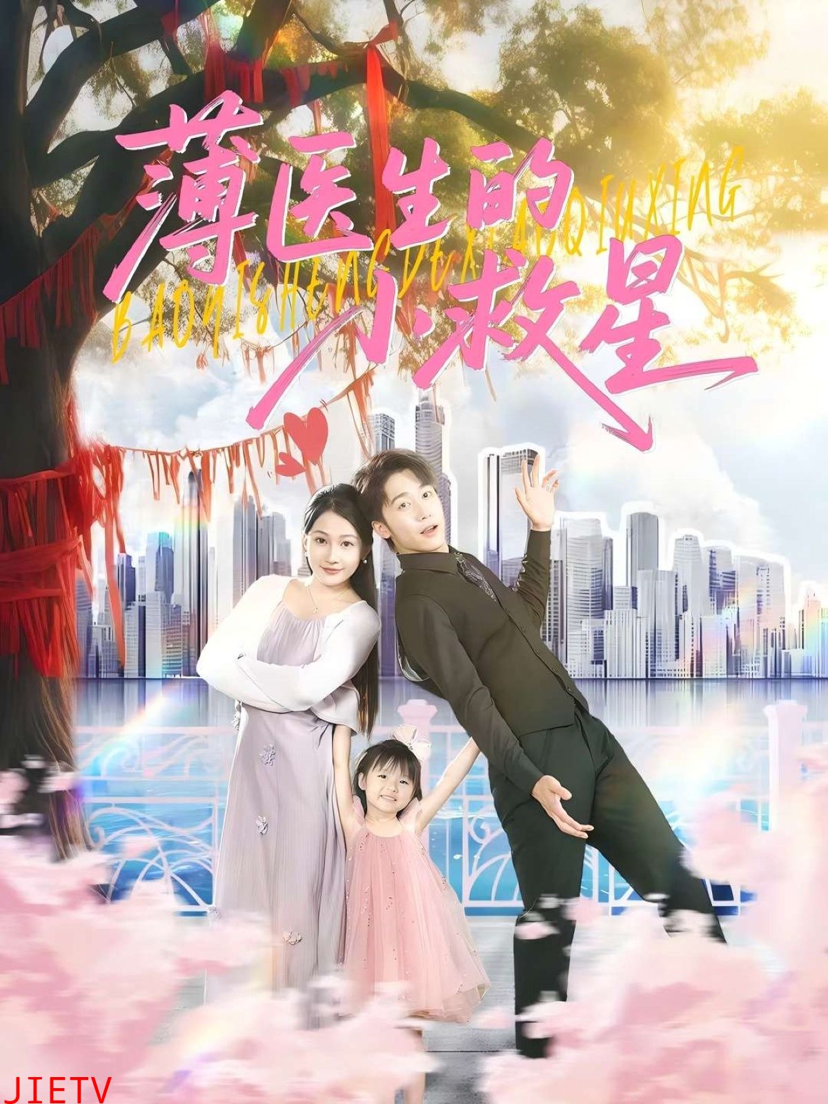 薄医生的小救星