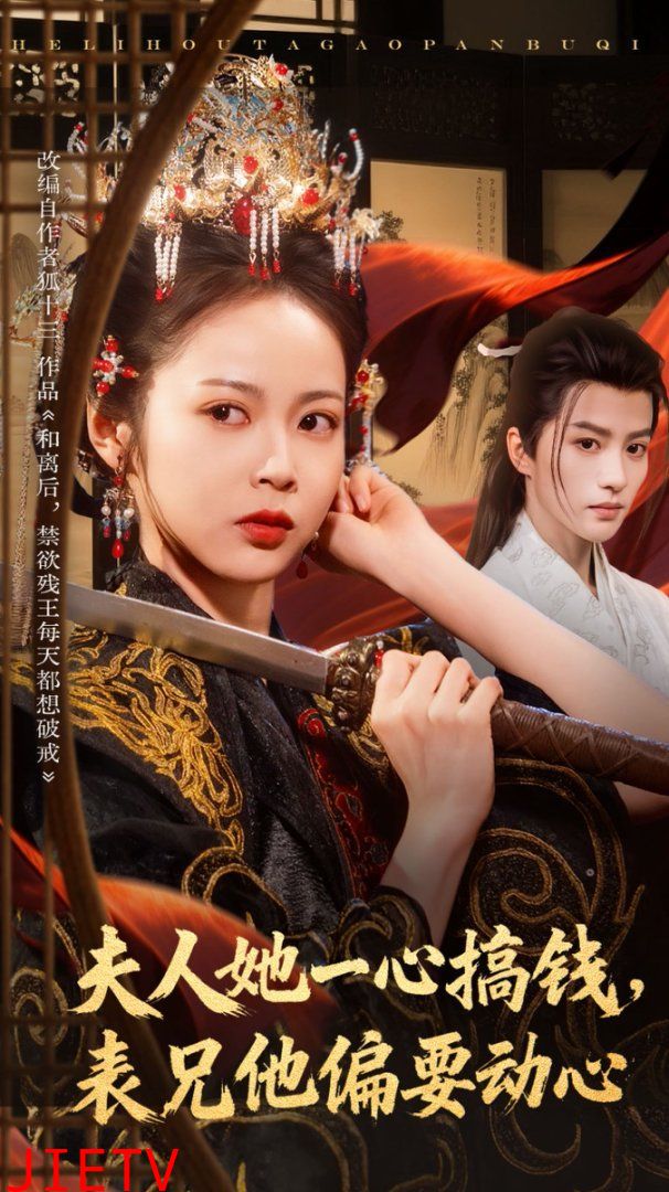夫人她一心搞钱表兄他偏要动心