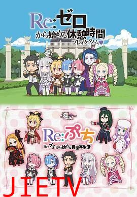 Re：从零开始的休息时间