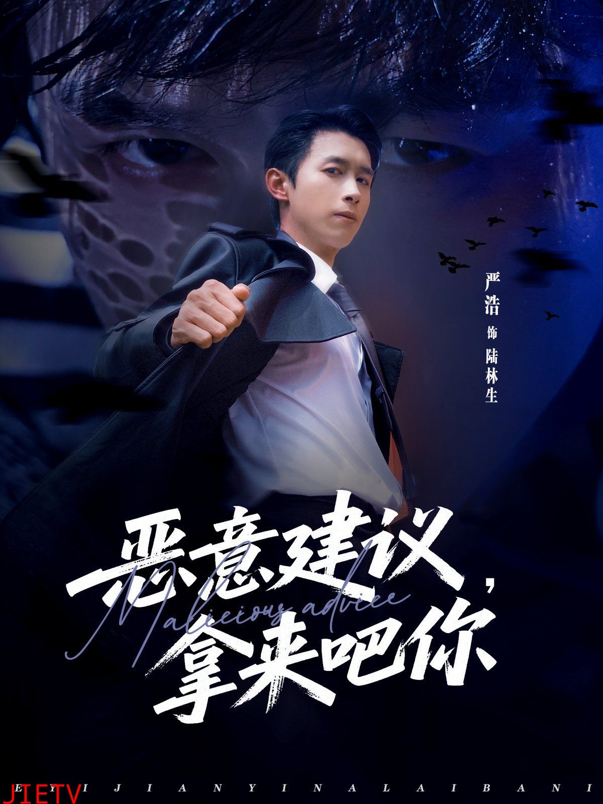 恶意建议，拿来吧你