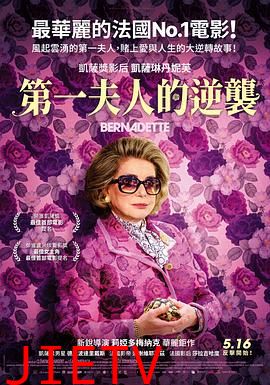 第一夫人的逆袭