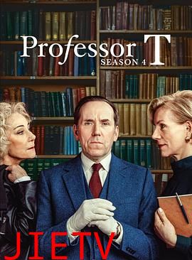 T教授第四季
