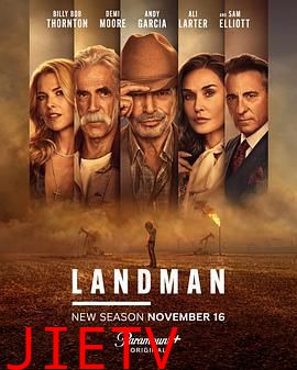 石油天王 第二季