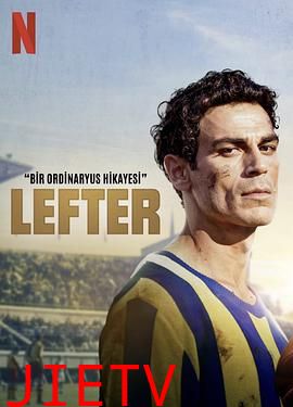 左派：一个平凡的故事