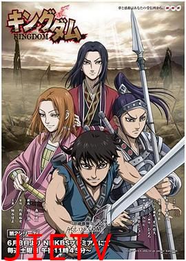 王者天下 第二季