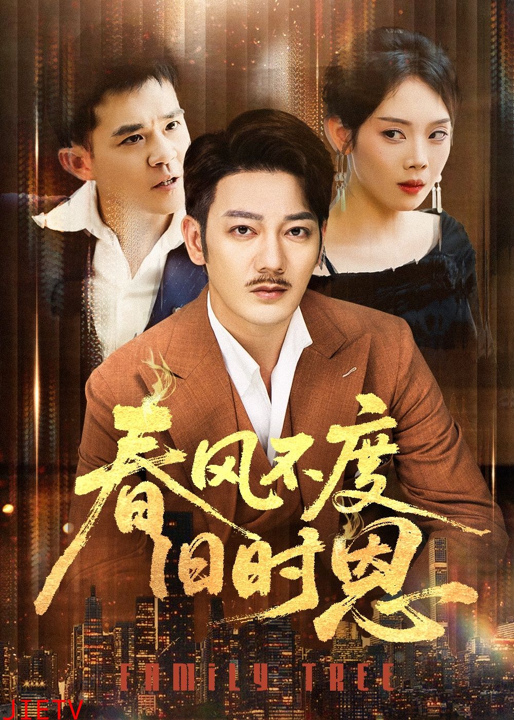 春风不度旧时恩