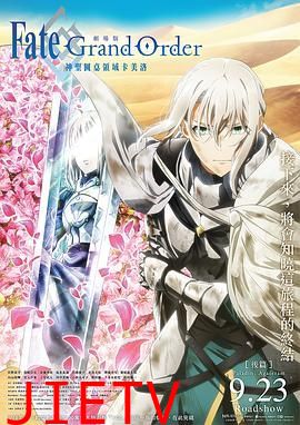 命运/冠位指定 神圣圆桌领域卡美洛 后篇