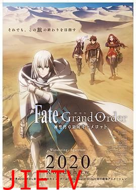 命运/冠位指定 神圣圆桌领域卡美洛 前篇