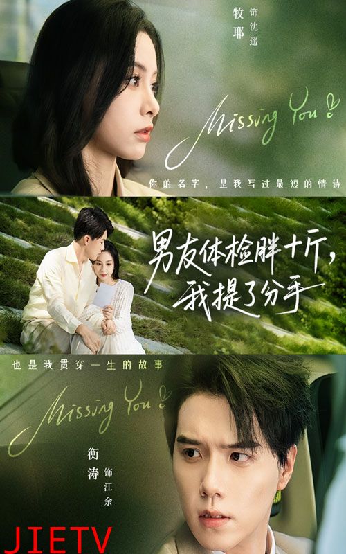 男友体检胖十斤我提了分手