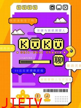 KuKu聊